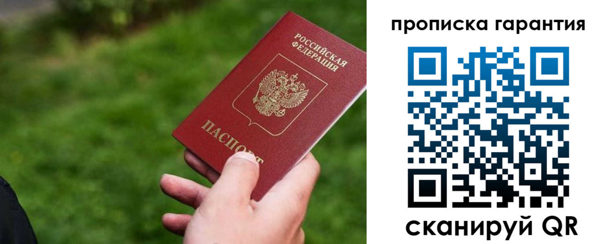 временная регистрация для школы в Крымске