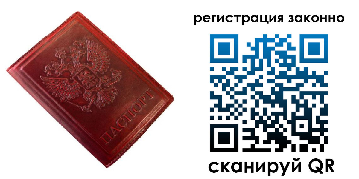 пропишу в квартире в Крымске