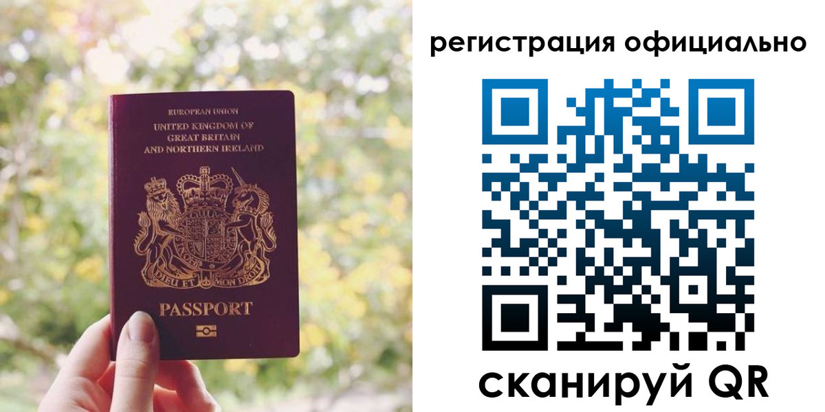 прописка ребенка в Крымске