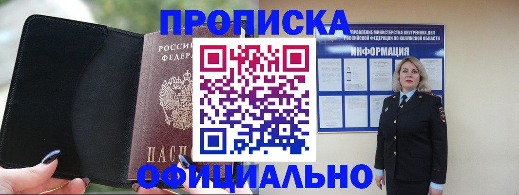 найти адрес прописки в Крымске