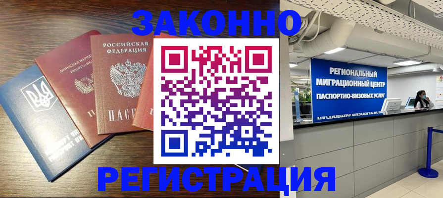 прописка для кредита в Крымске