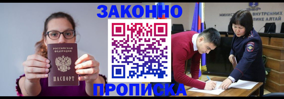 временная регистрация гарантия в Крымске