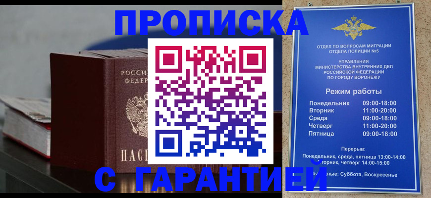 найти адрес прописки в Крымске