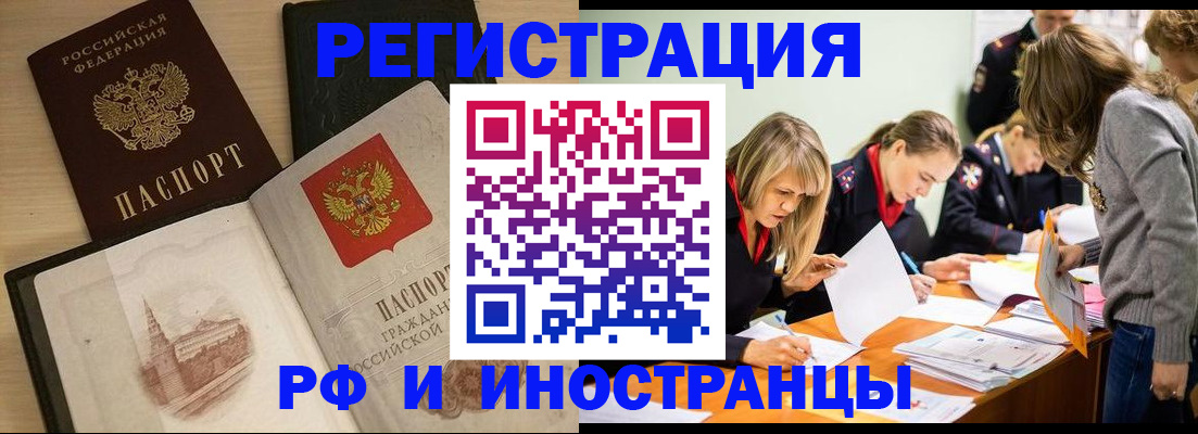 регистрация для дет. сада в Крымске